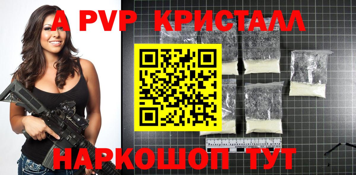 Alpha PVP СК  Альфа ПВП мука  Вход с VPN  A PVP Соль  наркотики  Семилуки 