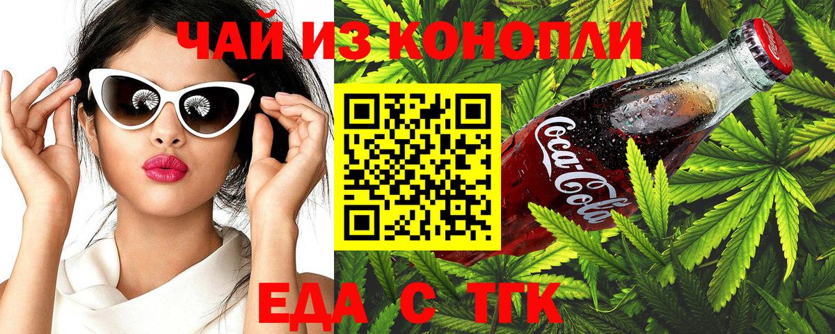 Canna-Cookies марихуана  Вход с VPN  Семилуки 