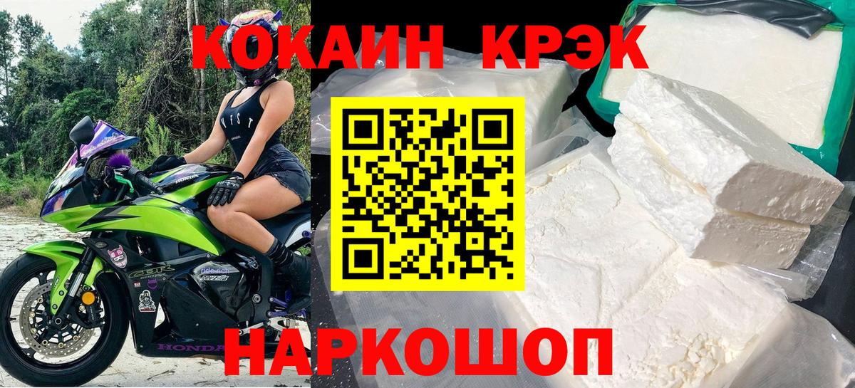 Cocaine VHQ  Кокаин 99%  Семилуки  Вход с VPN 