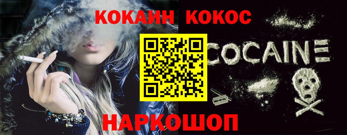 Кокаин Колумбийский Семилуки