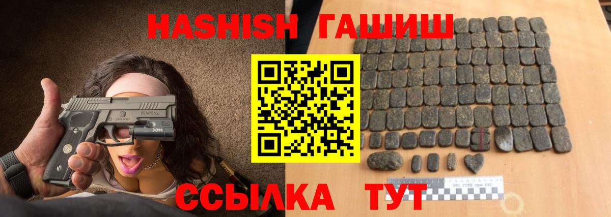 Гашиш  ГАШИШ хэш  Семилуки  Вход с VPN  купить наркотик  ГАШИШ хэш 