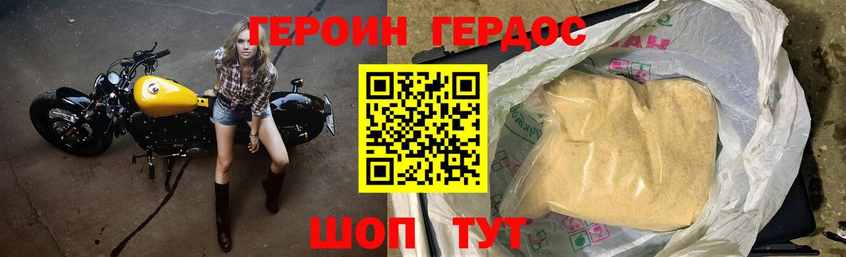 ГЕРОИН  Героин Афган  Вход с VPN  Семилуки 