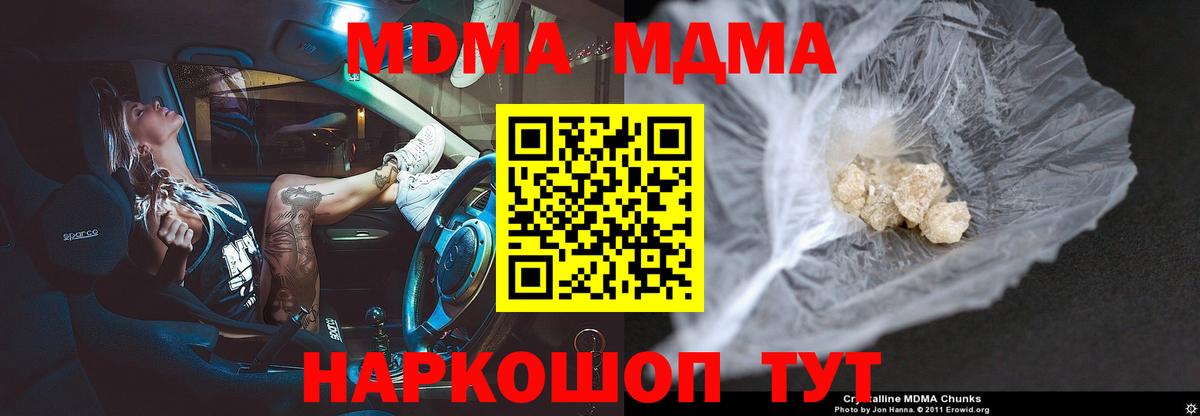 Семилуки  МДМА VHQ  МДМА  Вход с VPN  МДМА VHQ 