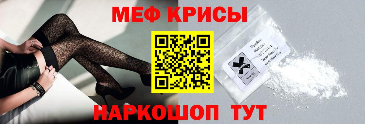 МЕФ mephedrone  Меф мяу мяу  Семилуки  Мефедрон  МЕФ  Вход с VPN 