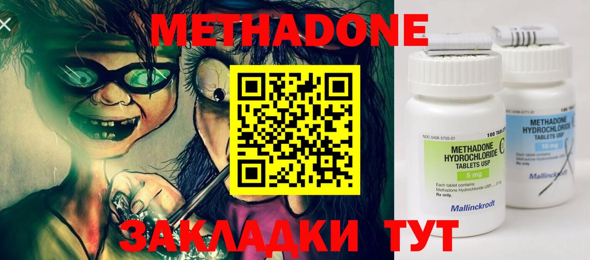 Метадон methadone  Метадон мёд  MEGA онион  Семилуки  Вход с VPN 