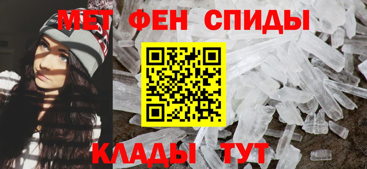 МЕТАМФЕТАМИН винт Семилуки