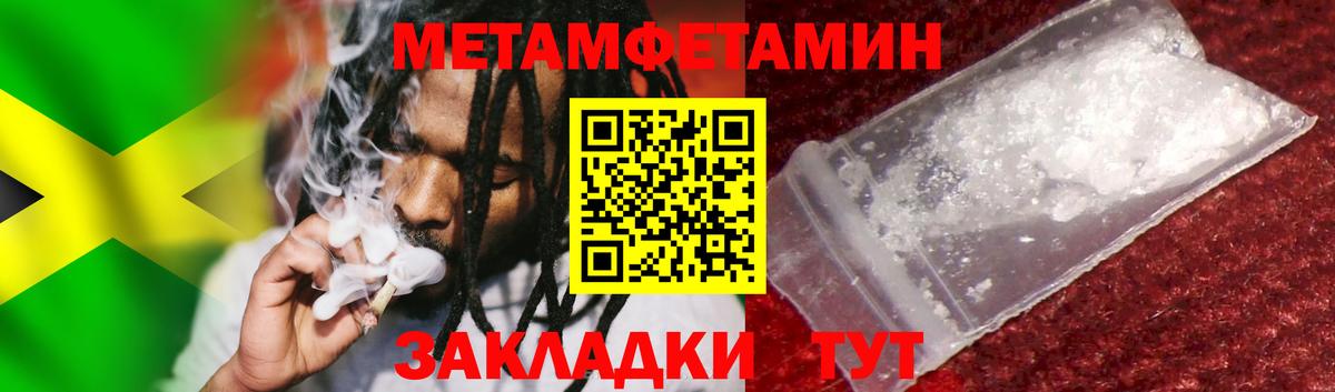 МЕТАМФЕТАМИН Methamphetamine  Вход с VPN  Семилуки 