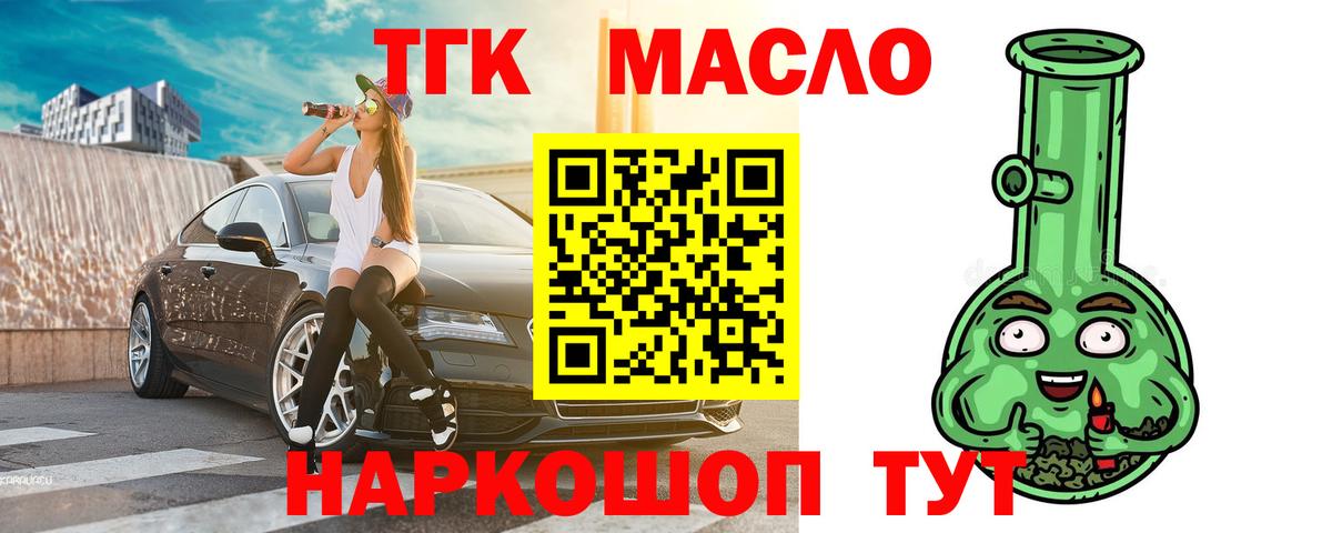 ТГК концентрат Семилуки