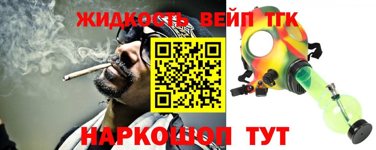 Дистиллят ТГК концентрат  ТГК гашишное масло  где купить наркоту  Семилуки  Вход с VPN 